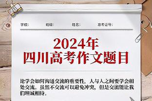 SGA：勇士是强队&他们渴望终止连败 为取胜必须全场都打出竞争力